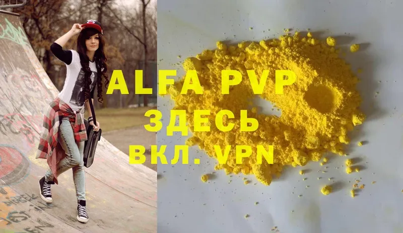 Alpha PVP Crystall  Зеленогорск 