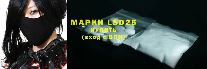 LSD-25 экстази ecstasy  Зеленогорск 