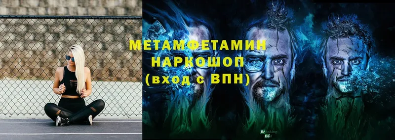 МЕТАМФЕТАМИН мет  Зеленогорск 